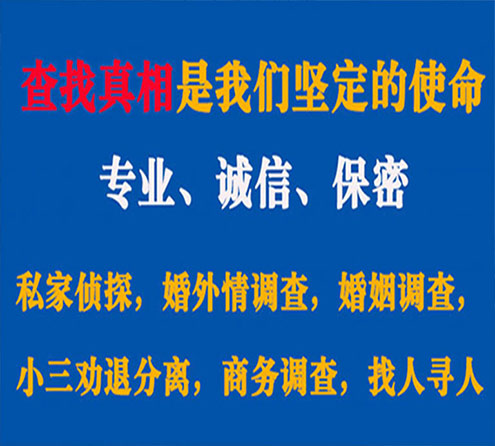 关于高平汇探调查事务所